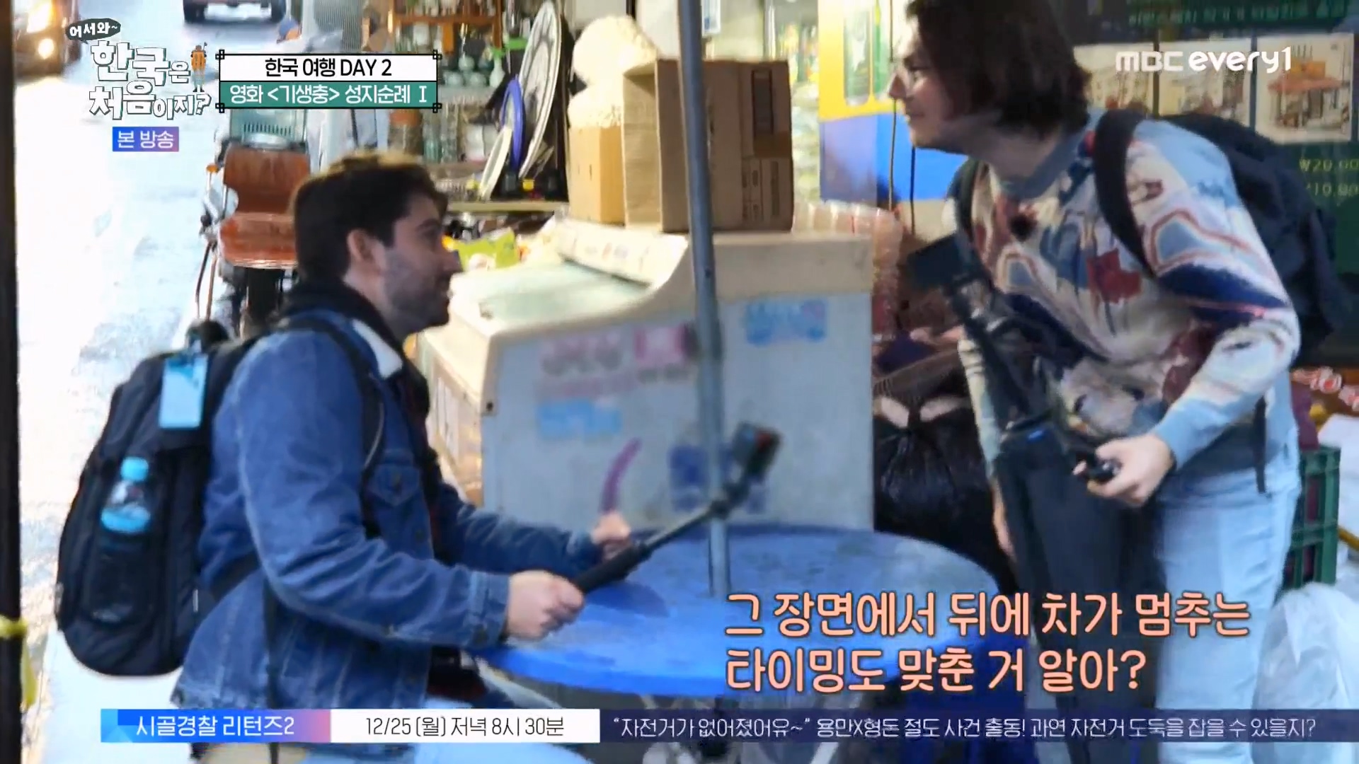 어서와 한국은 처음이지 시즌2.E294.231221p-NEXT.mp4_20231222_204848.771.jpg