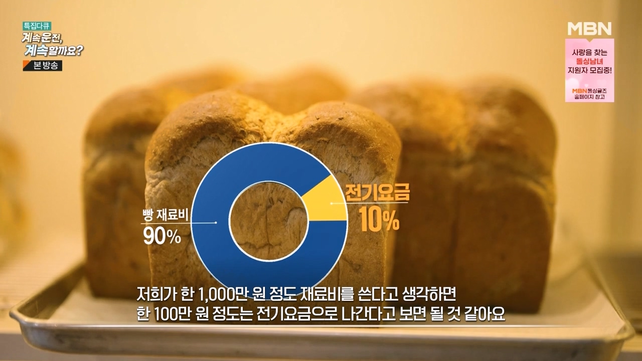 특집다큐 계속운전 계속할까요.E01.231218p-NEXT.mp4_20231227_195944.092.jpg
