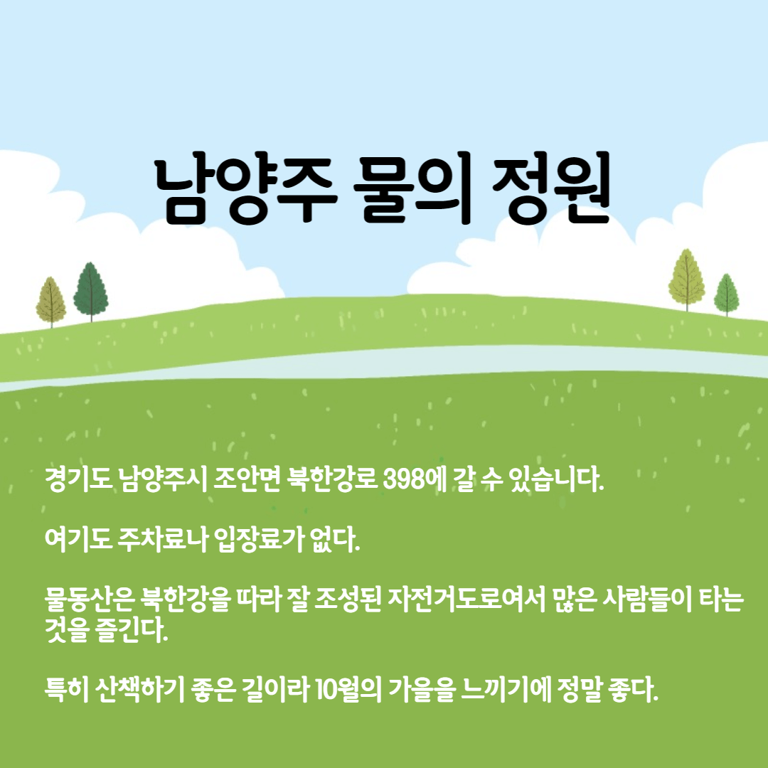 물의 정원