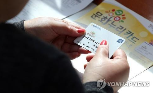  문화누리카드 잔액조회 알아보세요