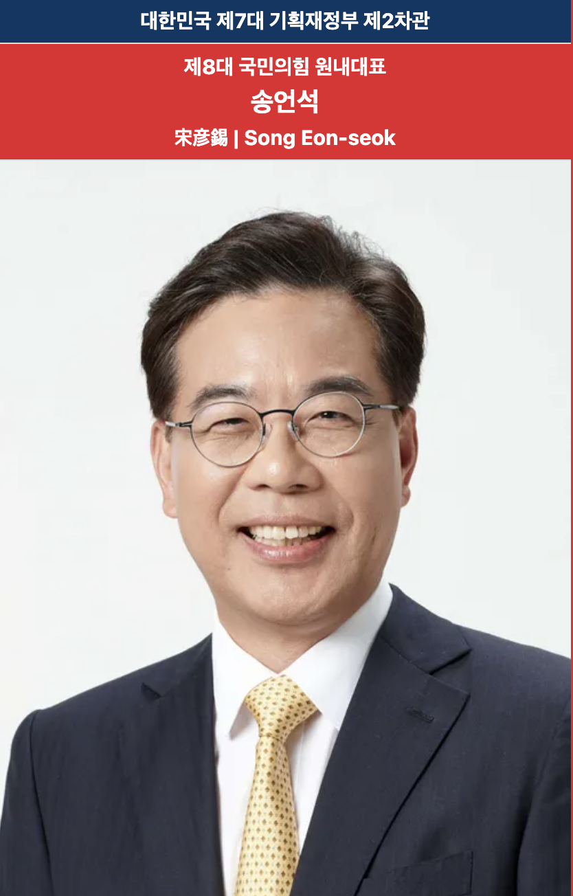 국민의힘 원내대표