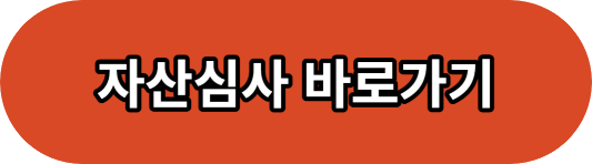 신생아특례대출 조건 및 대출 한도