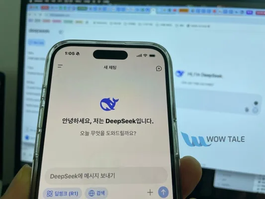딥시크 AI 앱 설치 다운로드 어플 사용법