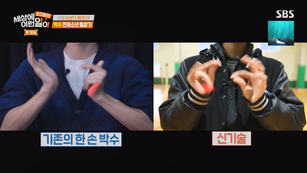 순간포착 세상에 이런일이.E1253.231126p-NEXT.mp4_20231126_160757.779.jpg