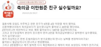 친구 아들 결혼 축의금 축하글_24