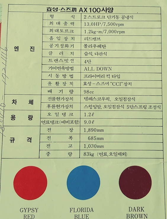 효성스즈끼 이미지