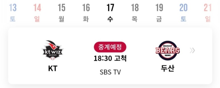 한국시리즈 tv중계 2021 프로야구 7