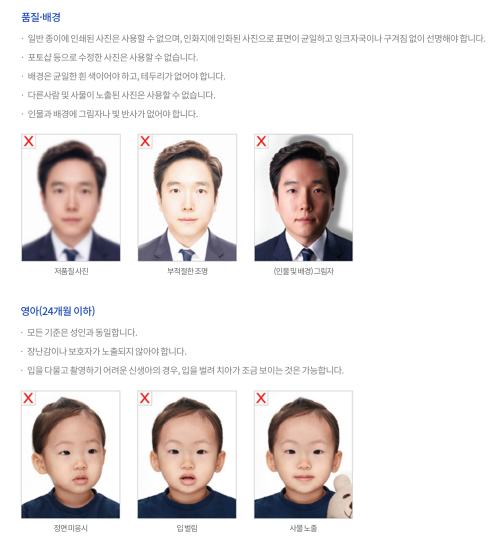 한국여권 컬러사진 규격