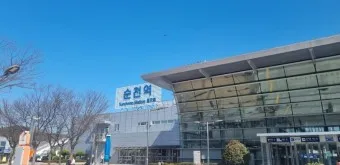 순천역 ktx 기차시간표 요금표 예매_17