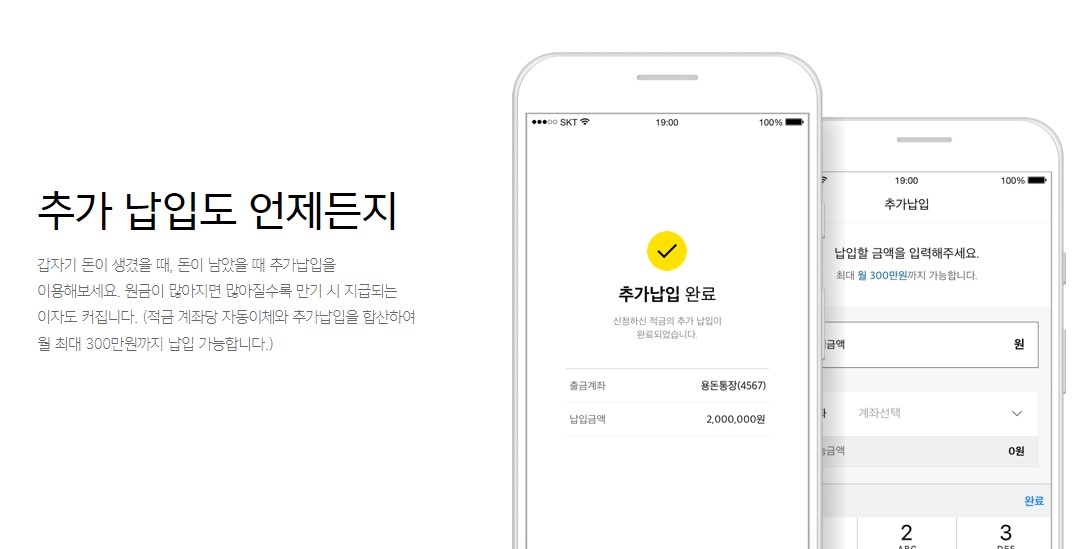 카카오뱅크 자유적금 장점