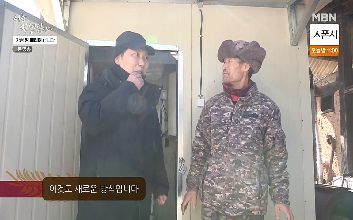 나는 자연인이다.E493.220317p-NEXT.mp4_20220317_172802.638.jpg