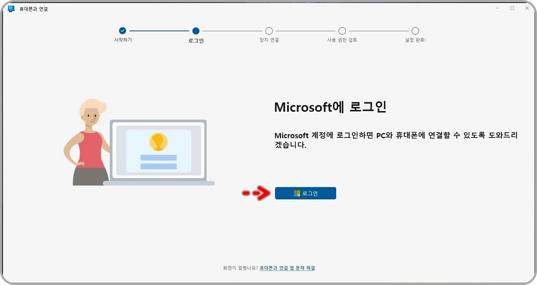 마이크로소프트-로그인-화면