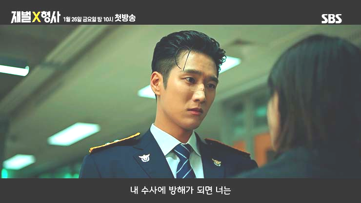  재벌X형사 줄거리 & 등장인물