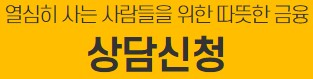  새희망통합지원센터 대출 연체자 사이트