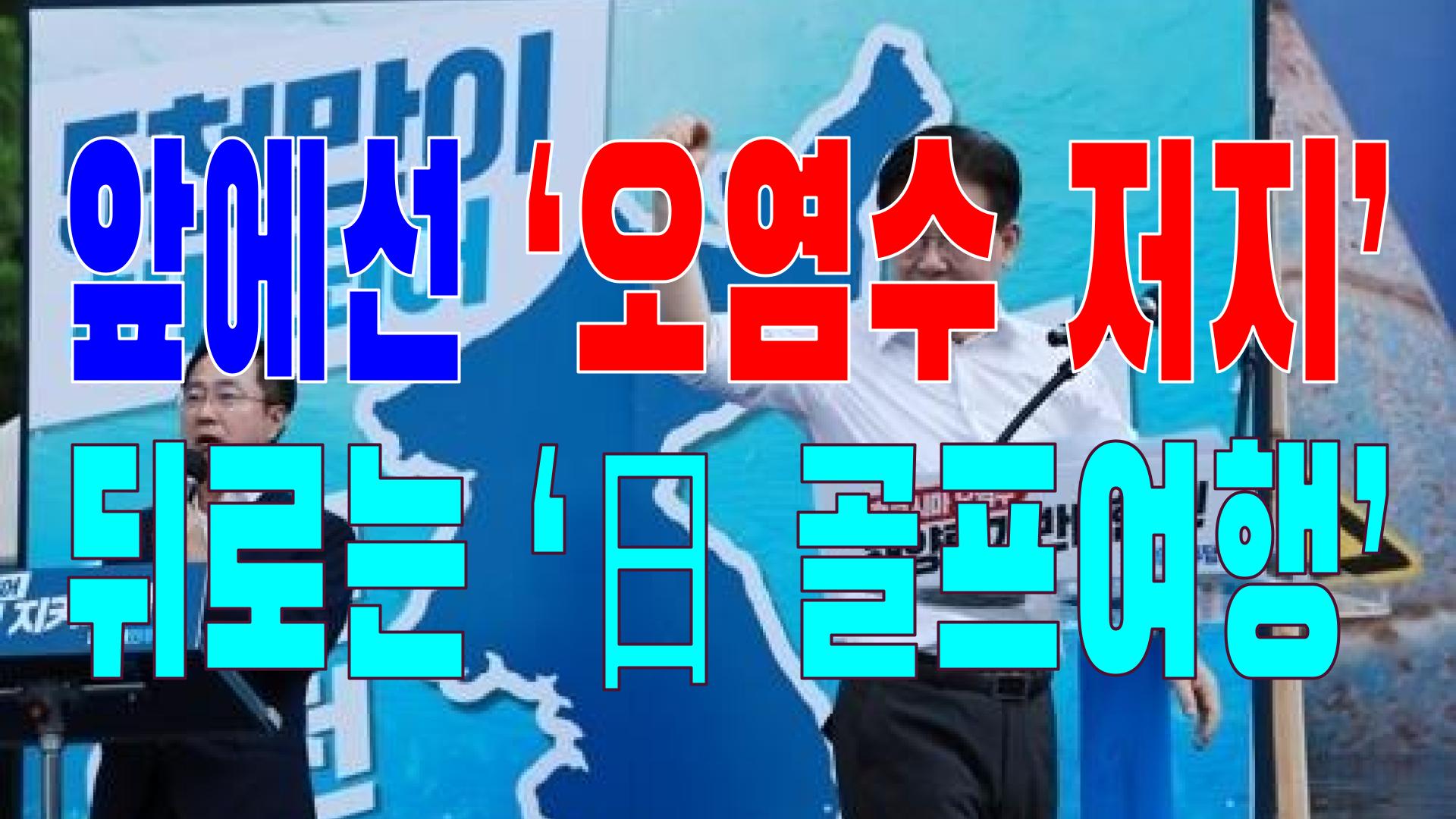  2023.07.03(월) 21개 언론사 사설 모음 [새벽창] 대통령,윤석열,쿠데타,민주당,서훈,미국,공공기관,피해자,검찰,김건희,서울시