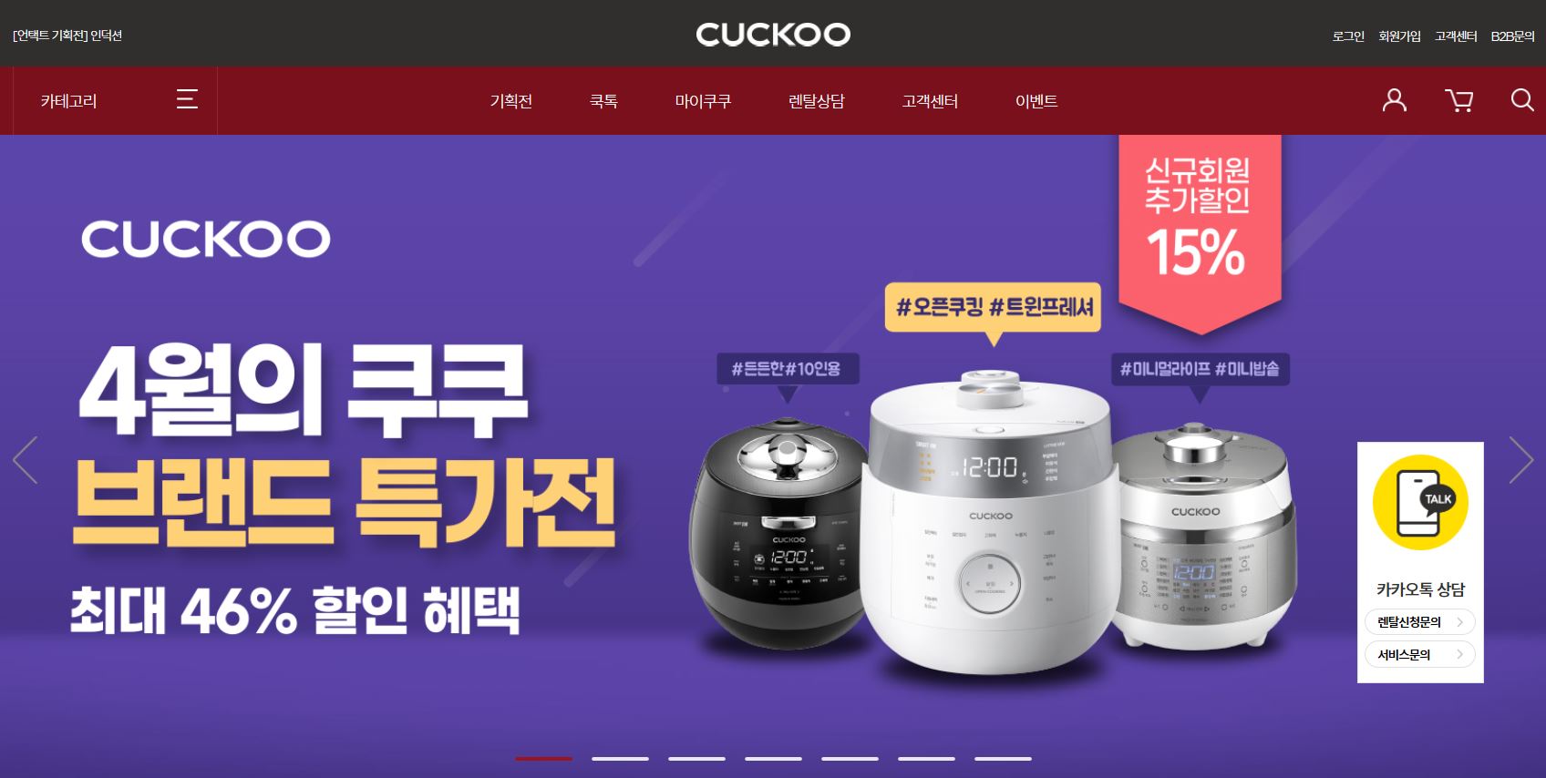  쿠쿠홀딩스 배당금(2020년 배당금)