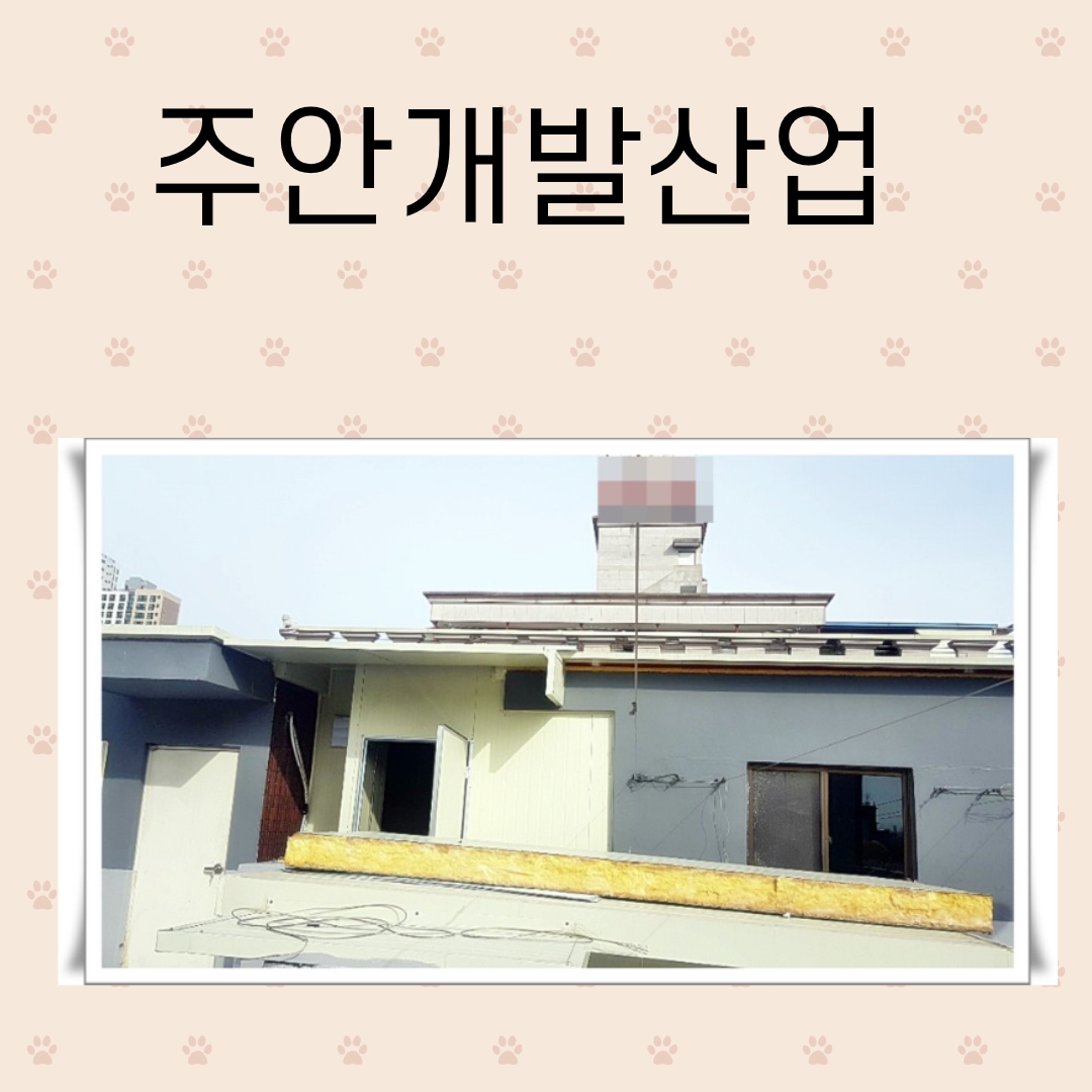  포항 모텔 지붕위 판넬 철거 작업