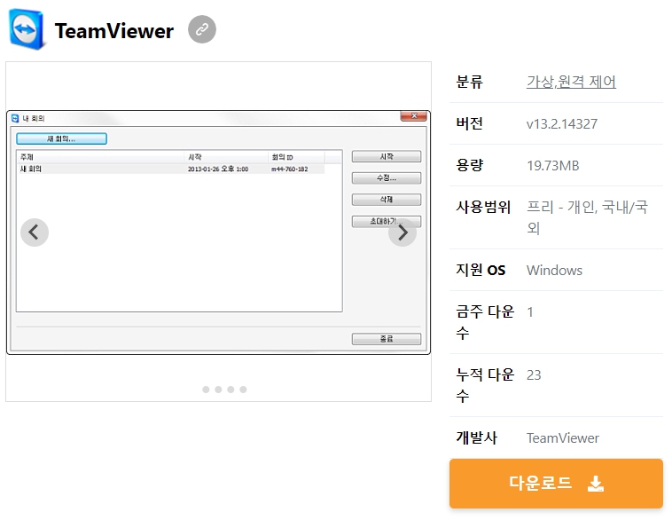 TeamViewer