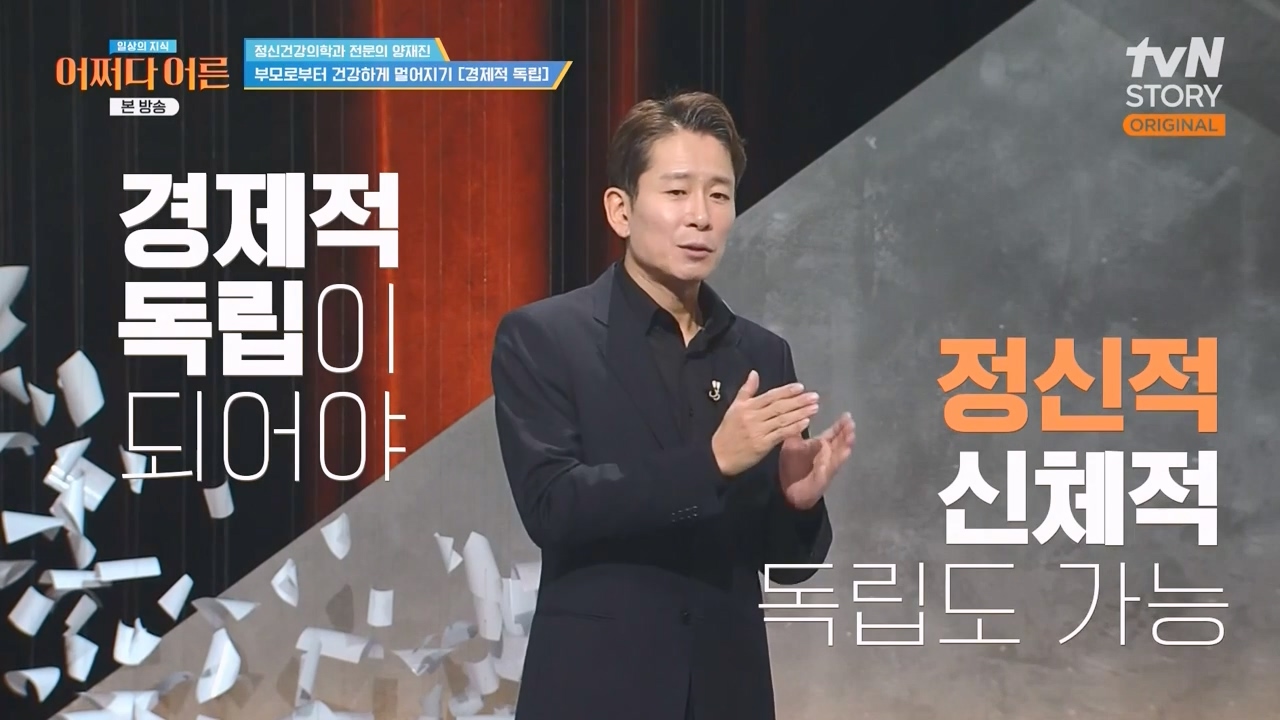 어쩌다 어른.E42.240207p-NEXT.mp4_20240208_202737.488.jpg