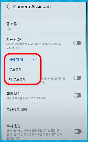 S24 카메라 부드러운 사진 질감