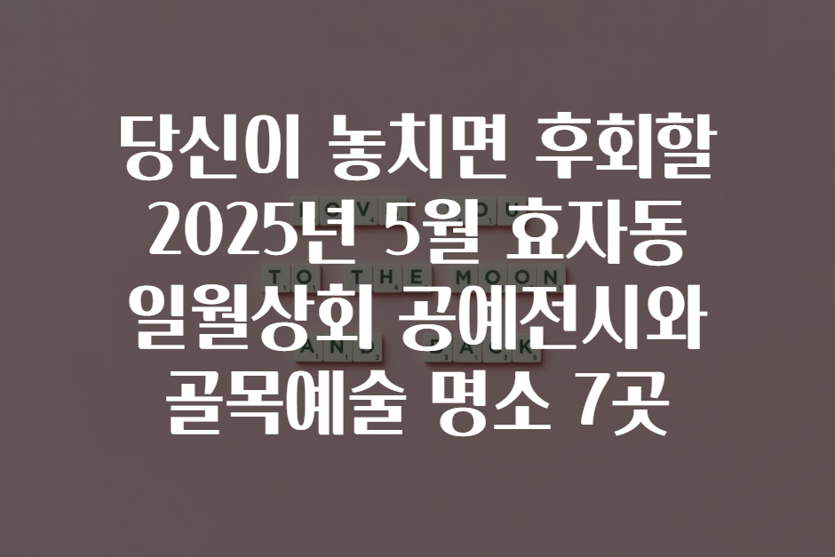 일월상회 이미지