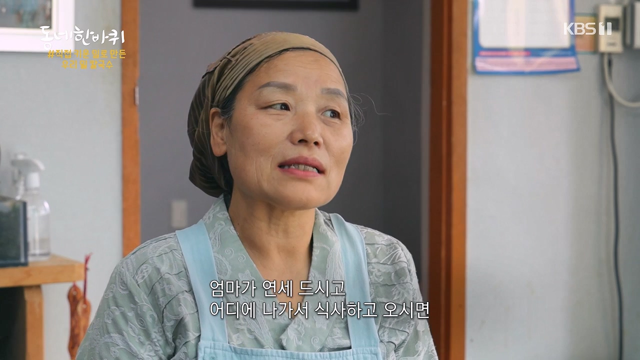 동네 한 바퀴.E279.240623p-NEXT.mp4_20240623_170454.105.jpg