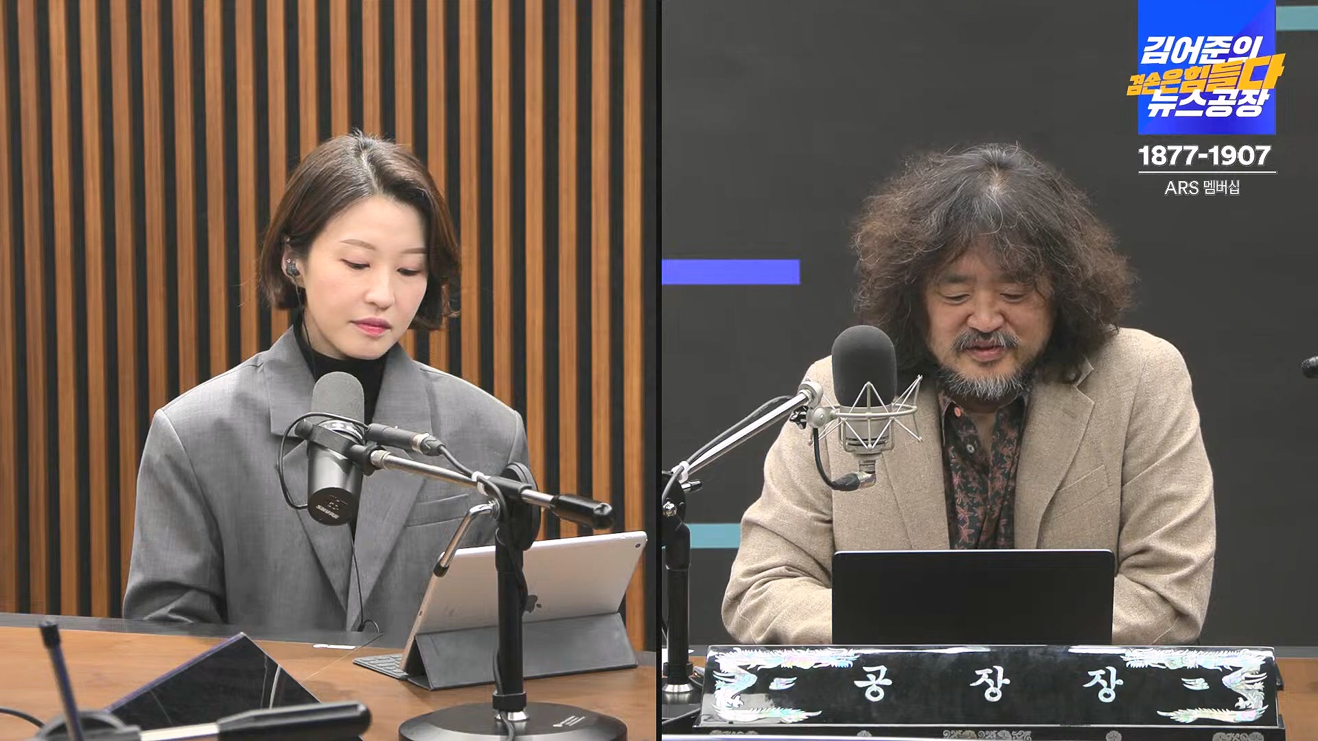 김어준의 겸손은힘들다 뉴스공장 2024년 12월 6일 금요일 [유시민, 김도균, 김종대, 박선원, 류혁, TEH살롱, 여론조사, 금요미식회].mp4_20241206_202015.529.jpg