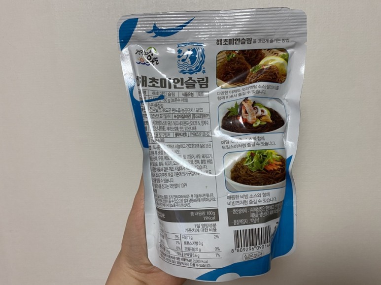 다시마 하면 나는 그래 해초미인 슬림 해초국수 12