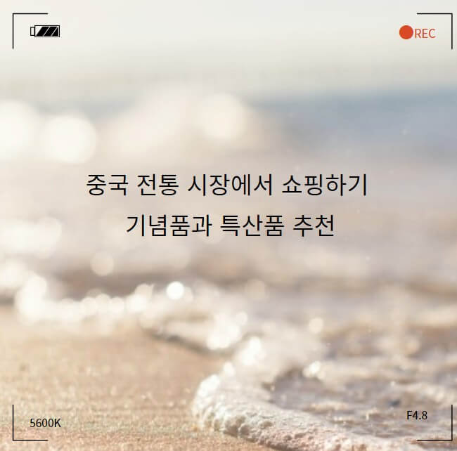 중국전통 이미지