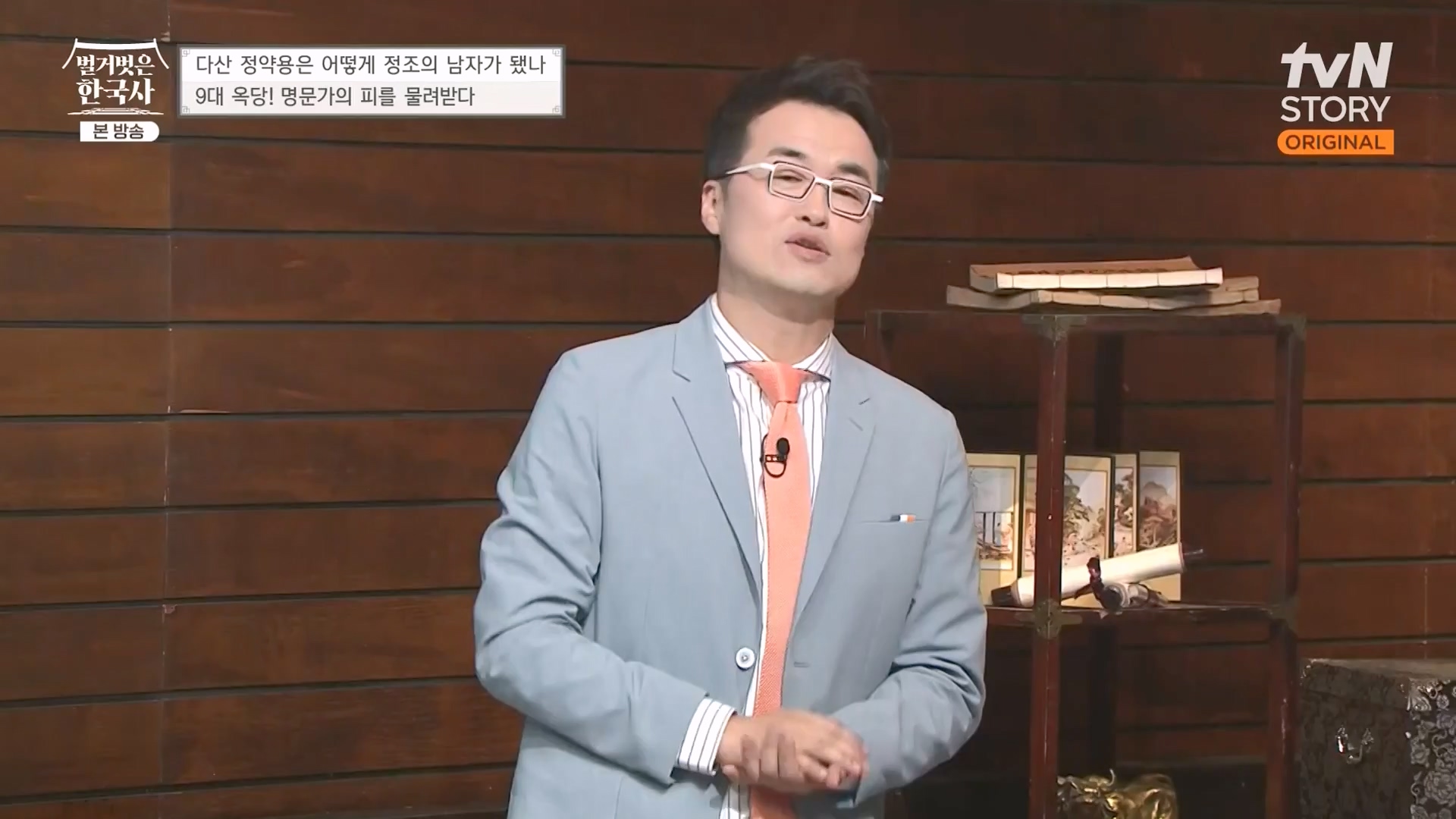 벌거벗은 한국사.E59.230607p-NEXT.mp4_20240110_210602.476.jpg