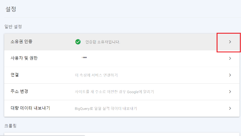 티스토리 하위도메인 구글 서치콘솔 등록