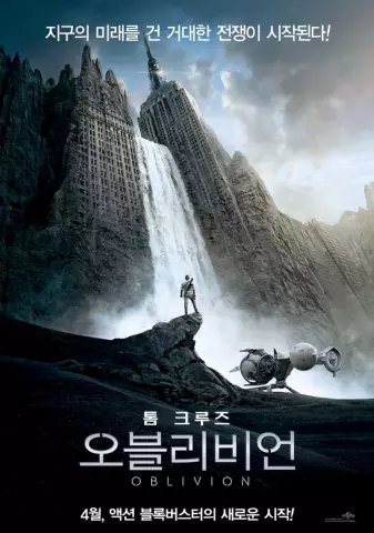  오블리비언 - 미래를 바라보는 조셉 코신스키의 시선, 톰 크루즈의 뛰어난 연기