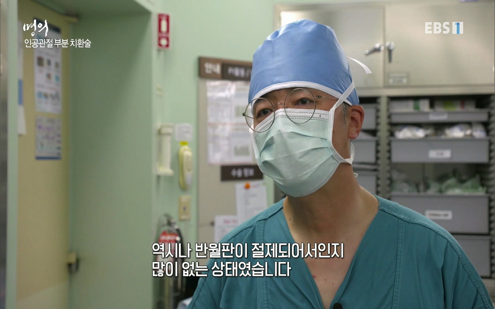 EBS 명의 헬스케어 - TV - 교육의 중심 EBS무릎 건강 프로젝트 2부 새 무릎으로 사는 법 .mp4_20220726_202338.837.jpg