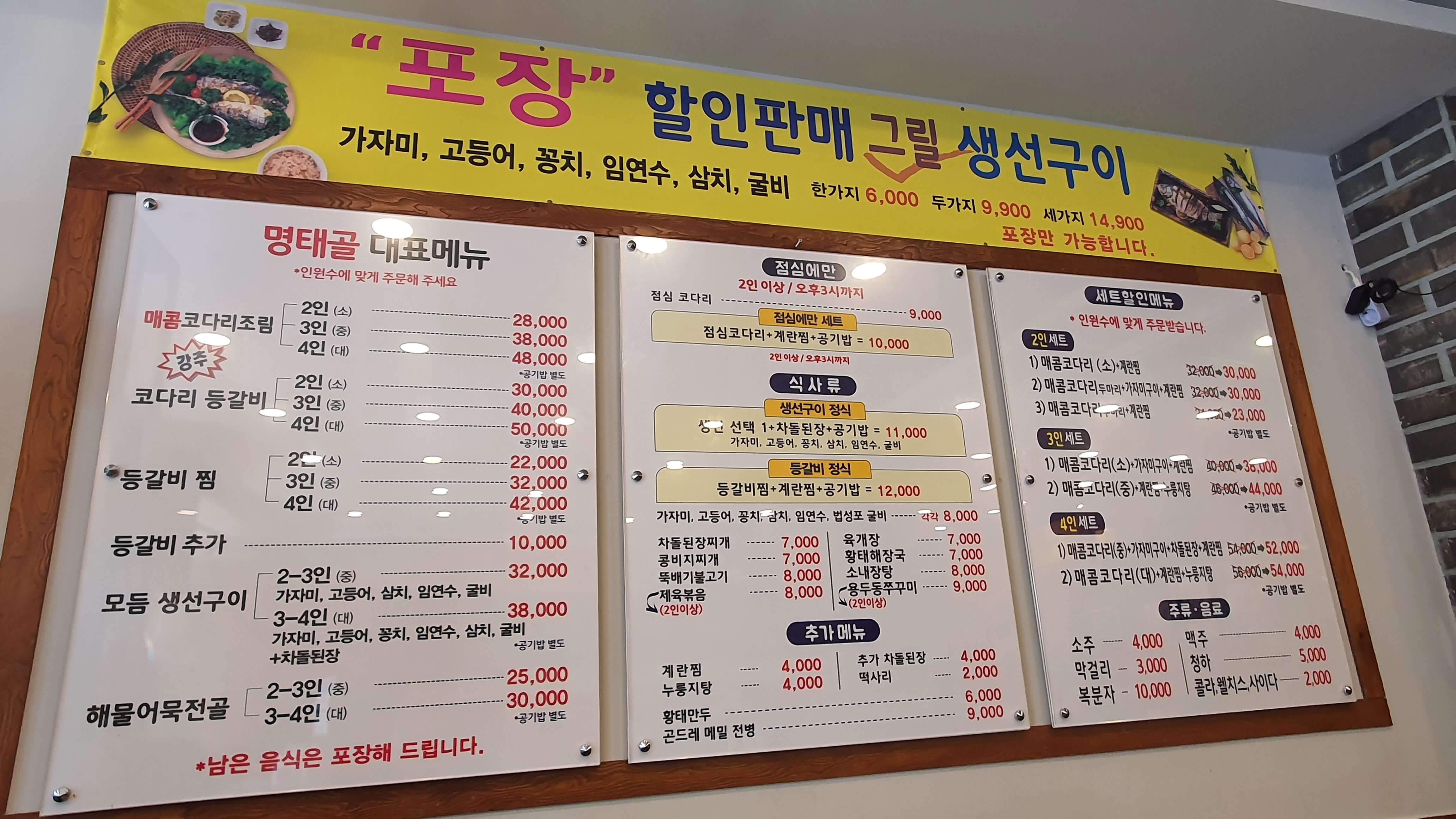 명태골 이미지