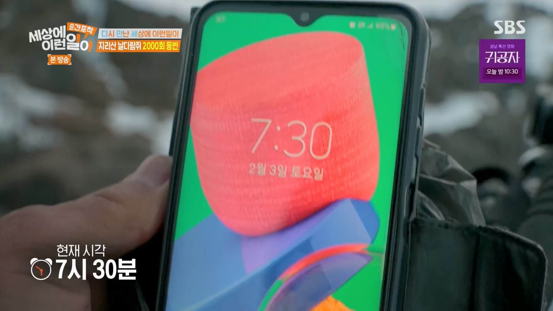 순간포착 세상에 이런일이.E1264.240210p.H264-F1RST.mp4_20240211_190718.856.jpg