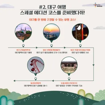 대구 경북 6월 축제 가볼만한 곳 2025년 최신_15