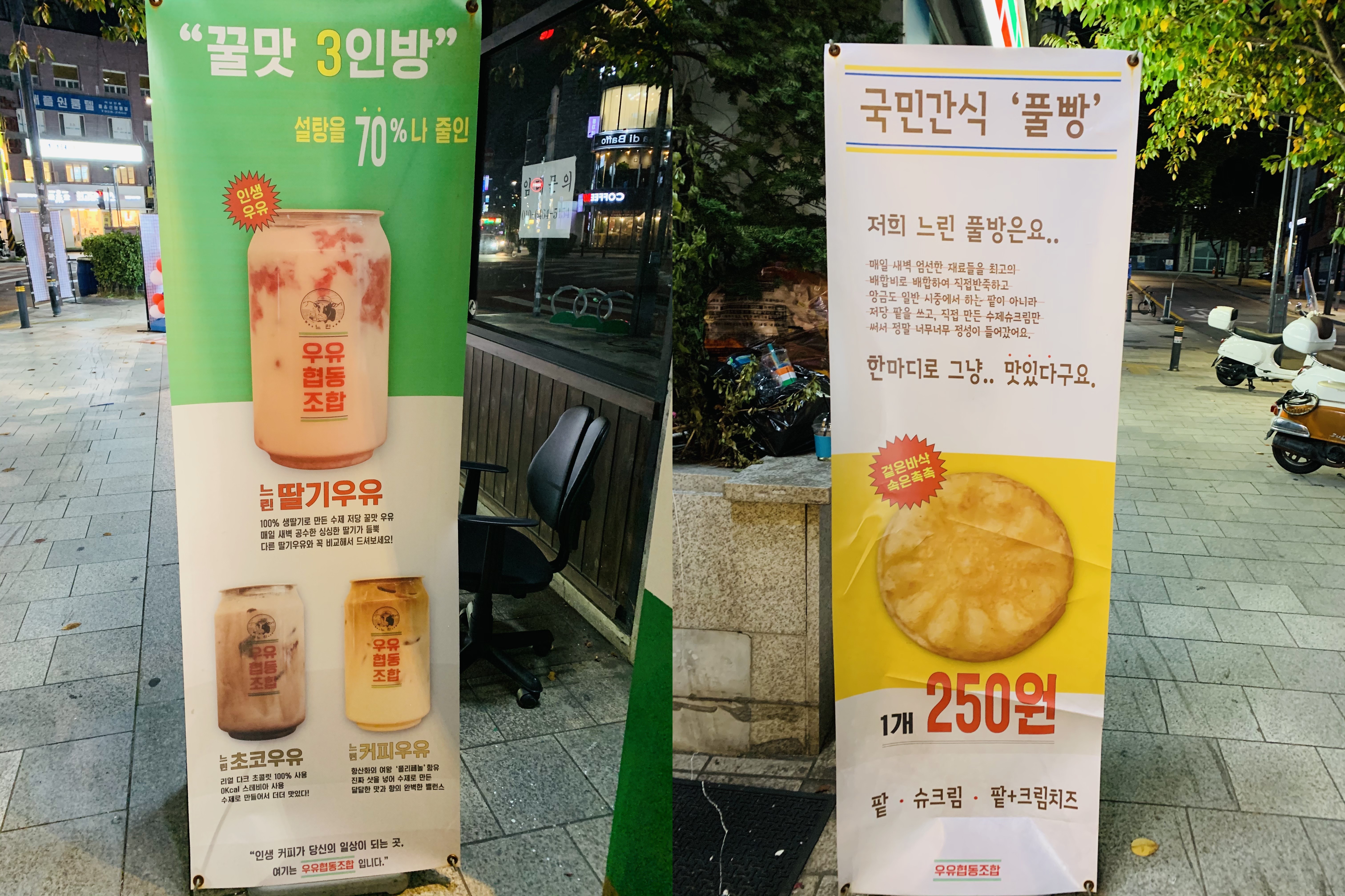 우유협동조합_판넬