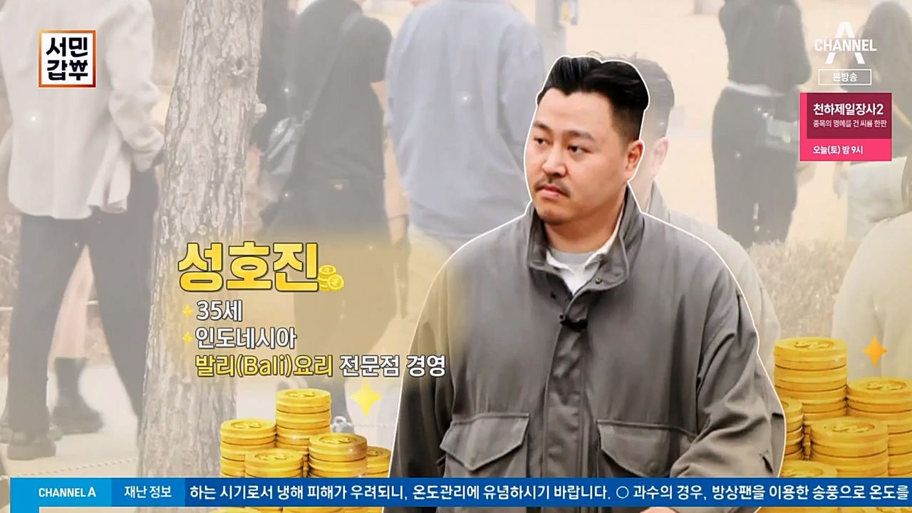 서민 갑부.E430.230409p-NEXT.mp4_20230409_135925.001.jpg