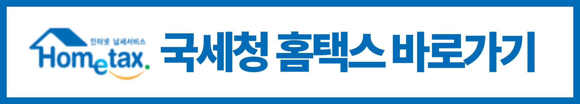 부가가치세 신고방법 - 홈택스 부가가치세 신고방법 부가가치세-신고방법