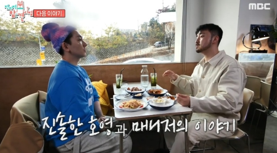 전지적-참견-시점-296회-전참시-4월27일