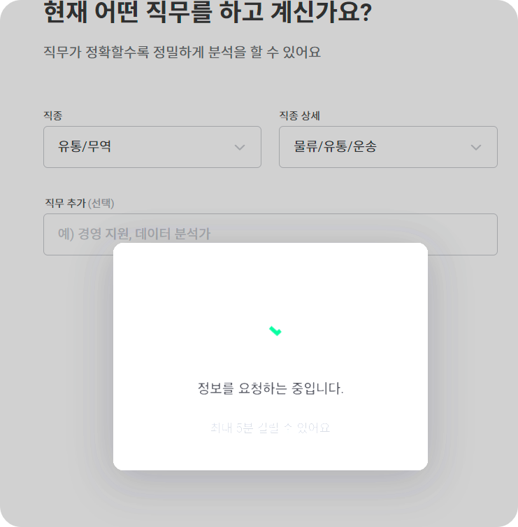 연봉검색2