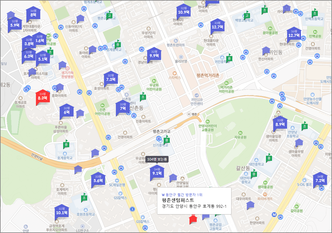 평촌 센텀퍼스트 주변 아파트 시세