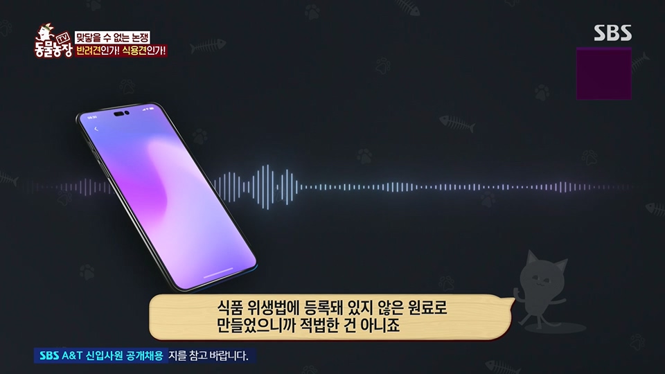 TV 동물농장.E1129.230716p.H264-F1RST.mp4_20230716_183644.073.jpg