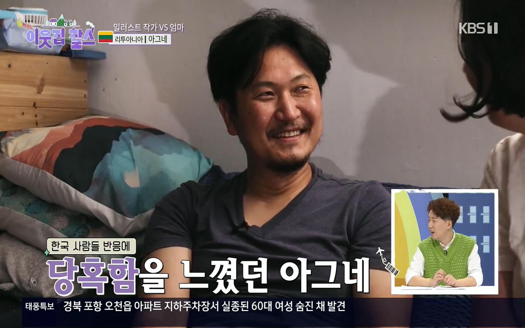 이웃집 찰스.E353.220906p.H264-F1RST.mp4_20220907_210029.869.jpg