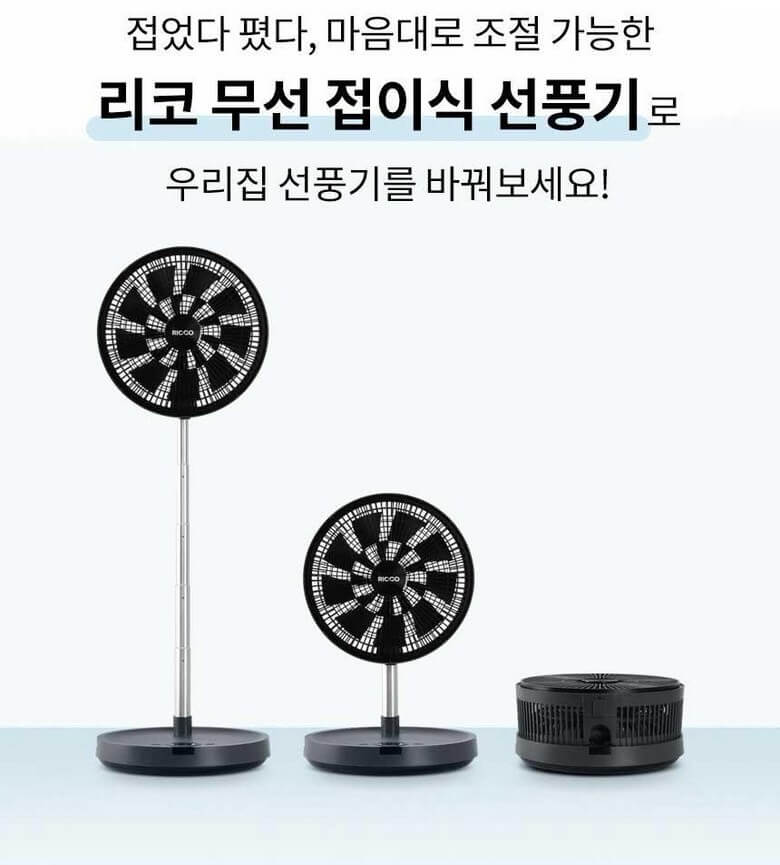 MFS-2050RF-1 무선 선풍기