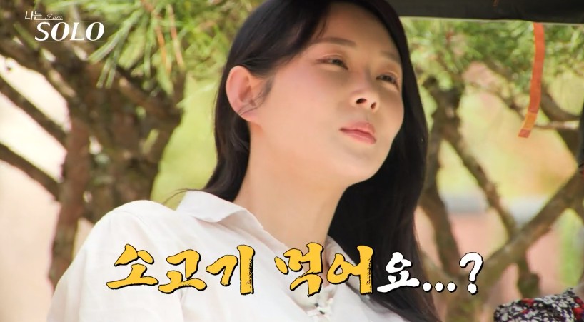 나는솔로 24기 옥순
