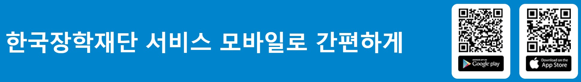 주거안정장학금 qr