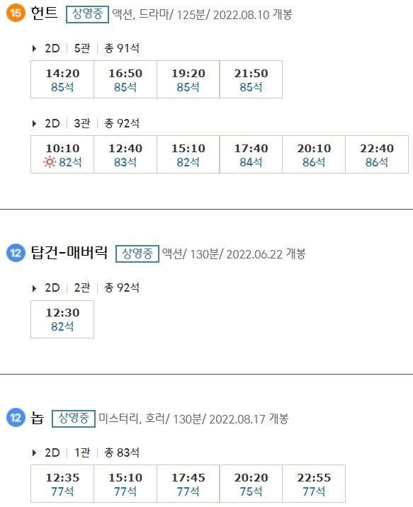 정왕 CGV 상영시간표