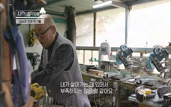 [3회] 자연의 철학자들 - KBS새처럼 살고 싶어라] 자연이라는 위대한 법당에서 숲의 울림, 새들의 소리를 들으며 깨달음을 얻은 도연 스님.ts_20220320_153548.713.jpg