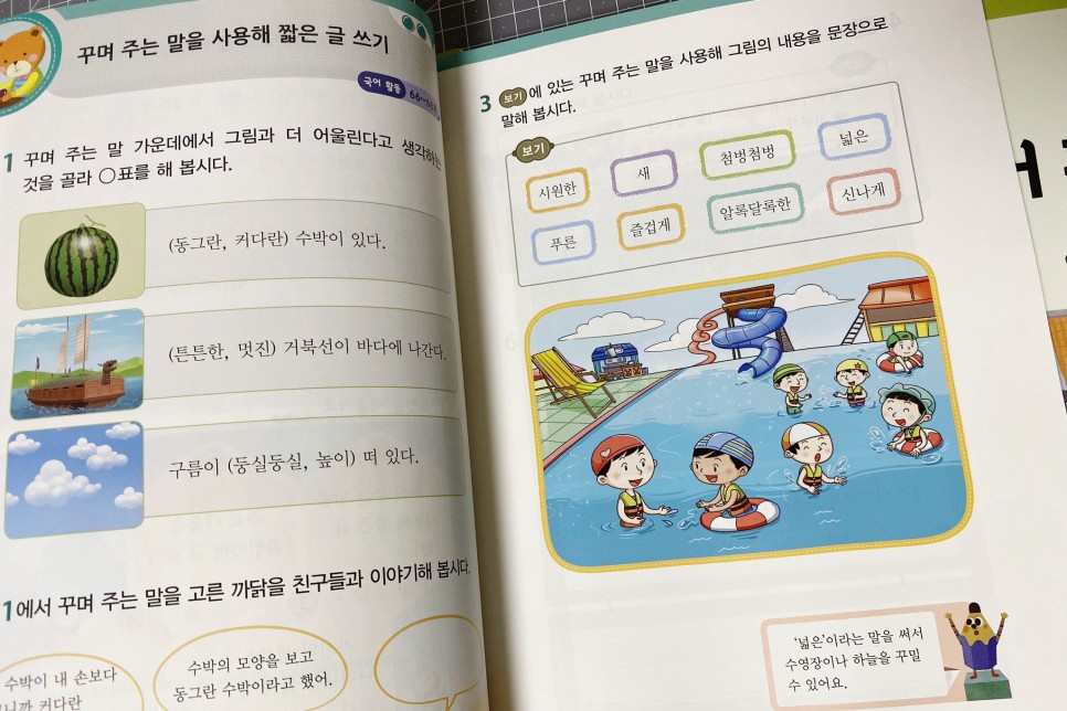 2학년을 초등학교 2학년 37